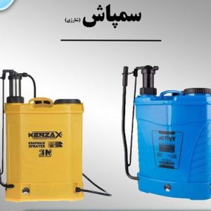 سمپاش ( شارژی )