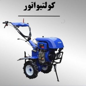 کولتیواتور